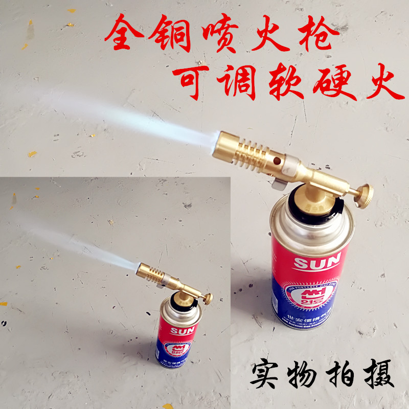 高温家用便携式全铜卡式喷火枪头万能小型冷风焊枪小型焊接工具|ruв категории оборудование/инструменты, ручной инструмент, сварка струей, огнемет - от Buy2taobao.com для оказания профессиональной услуги покупки агента Taobao