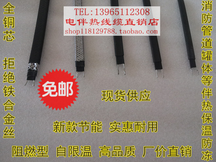 伴热带24V/25W 阻燃自控温电伴热带 36V发热线 直流电加热带|msdalam kategori perkakasan/alat, perkakasan elektrik, Heating Equipment, kabel pemanasan - dari Buy2taobao.com untuk memberikan perkhidmatan ejen Taobao profesional membeli