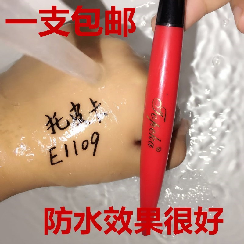 托皮卡酷黑眼线水笔 防水防汗不晕染 速干浓黑持久|ruв категории Косметика, подводка - от Buy2taobao.com для оказания профессиональной услуги покупки агента Taobao