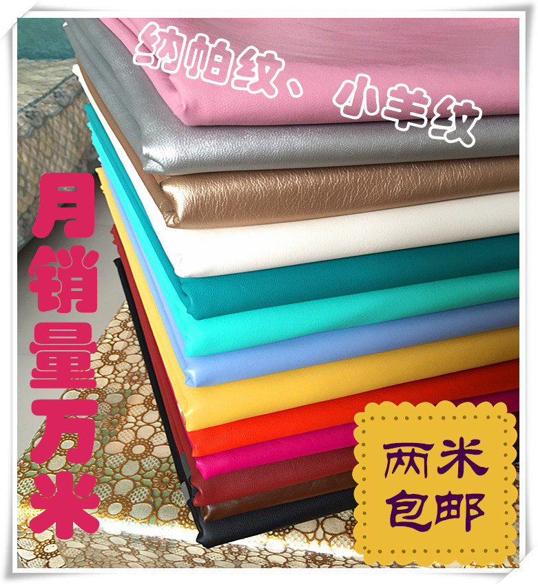 clothing Leatherwear Fabric diy manual Leather Soft roll pu Napa Imitation leather Fabric Lamb Fabricin the Home Fabric , Dust protection cover , Bag category - from Buy2taobao.com to provide professional Taobao agent buy service