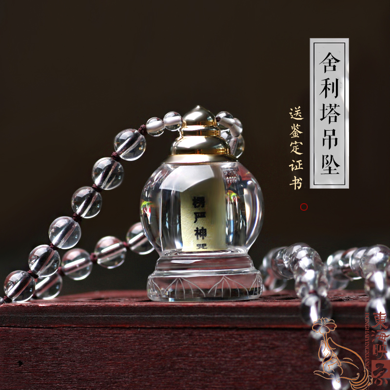 天然白水晶舍利瓶塔吊墜楞嚴咒挂件護身符開光嘎烏盒可打開吊墜在類目 飾品/流行首飾/時尚飾品新, 項墜/吊墜中 - 來自Buy2taobao.com提供專業的淘寶代購服務