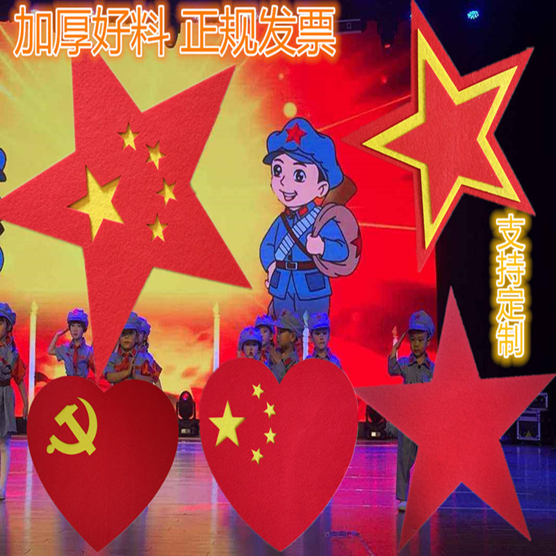 Star shining Chorus Five-pointed star prop children show Red Song dance sports meeting Opening ceremony Hand propin the Sports/Yoga/Fitness/Fans supplies , Dance/Aerobics/Gymnastics , More kinds of dance , More Dance Accessories category - from Buy2taobao.com to provide professional Taobao agent buy service