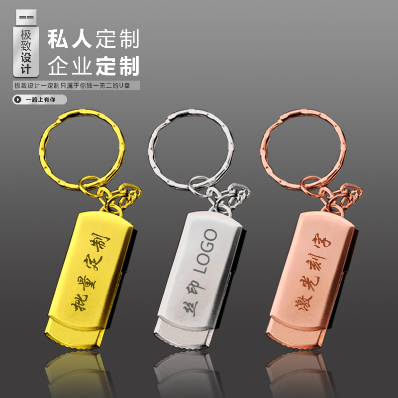 定做刻字金屬U盤制印logo廣告促銷開業展年會同學聚會禮品優盤在類目 個性定製/設計服務/DIY, 數碼配件定製, U盤定製中 - 來自Buy2taobao.com提供專業的淘寶代購服務