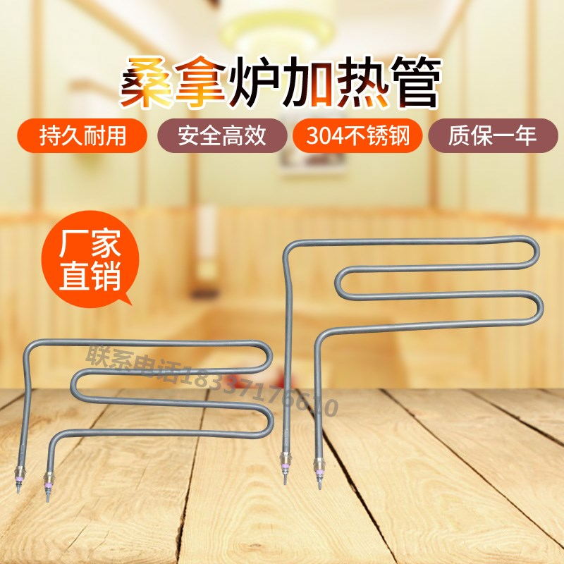 Sauna stove Heating tube Dry steam oven Sauna stove parts Heating wire Heating tube Heating tube Pistol Sauna tubein the Sports/Yoga/Fitness/Fans supplies , Playground/Sports facilities , Swimming Pool Equipment category - from Buy2taobao.com to provide professional Taobao agent buy service