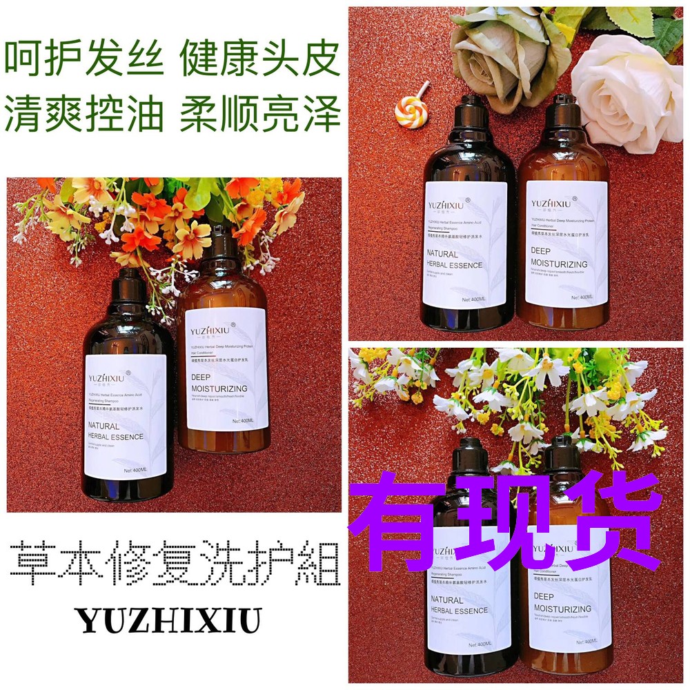艾维购御植秀洗发水无硅油氨基酸洗护套装洗沐浴组合每瓶400ml在类目 美发护发/假发, 洗发护发(新), 洗护套装中 - 来自Buy2taobao.com提供专业的淘宝代购服务