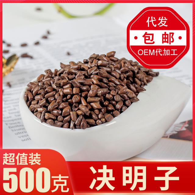 决明子茶非同仁堂正品 特级明 护眼护肝熟睡茶|ruв категории традиционные питательный пища, чай - от Buy2taobao.com для оказания профессиональной услуги покупки агента Taobao