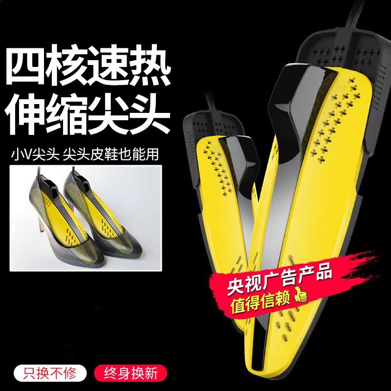 杀菌烤鞋器家用冬季正品儿童加热除臭伸缩简易大功率暖鞋通用便在类目 生活电器, 干鞋器中 - 来自Buy2taobao.com提供专业的淘宝代购服务