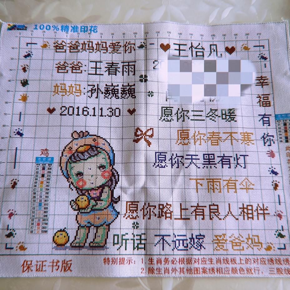 照片2019生肖宝贝出生证明十字绣卧室纪念定制好看猪猪温馨快速在类目 居家布艺, 十字绣及工具配件, 十字绣套件中 - 来自Buy2taobao.com提供专业的淘宝代购服务