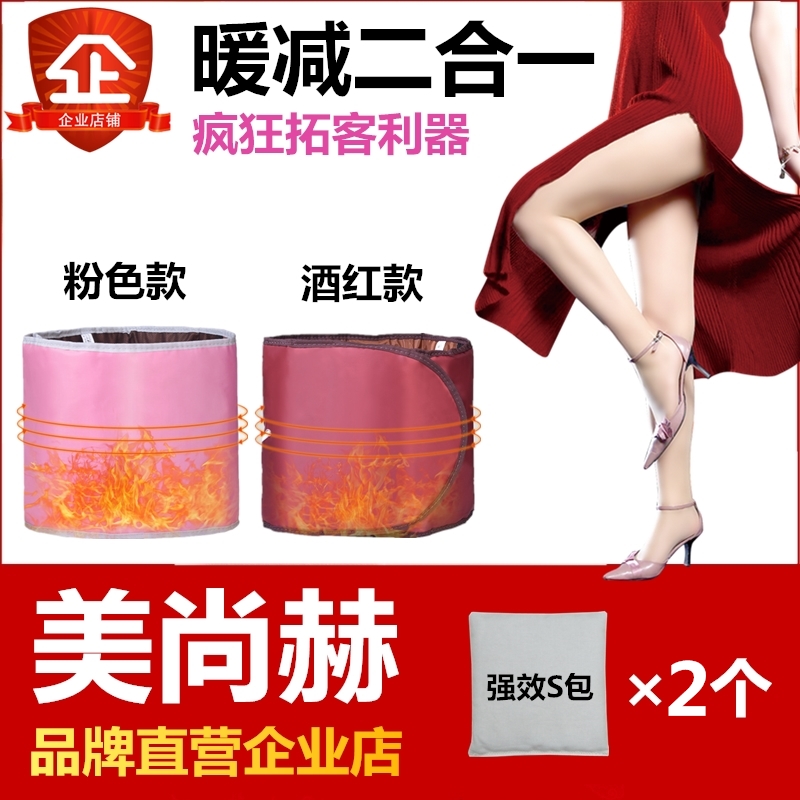 美尚赫暖宫暖腰带震动热敷专用瘦包暖热包护肾美容院按摩收腹甩脂在类目 个人护理/保健/按摩器材, 美体瘦身, 电子瘦身带/瘦身腰带中 - 来自Buy2taobao.com提供专业的淘宝代购服务