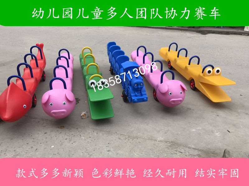 新款宝宝游戏赛车滑行车幼儿园多人协助车儿童四人团队协力赛车|ruв категории игрушка/коляска/головоломка/блоки/модель, развлечения/оборудование для обучения/крупных объектов, чувство учебного оборудования/оборудование для обучения - от Buy2taobao.com для оказания профессиональной услуги покупки агента Taobao