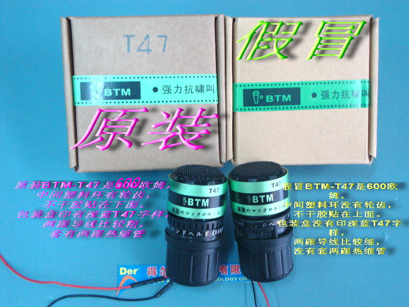 原装BTM-T47咪芯音头咪头无线麦克风咪芯音头咪头有线咪头|ruв категории видео электрических приборов, видео бытовой арматура, больше видео и аудио аксессуары - от Buy2taobao.com для оказания профессиональной услуги покупки агента Taobao