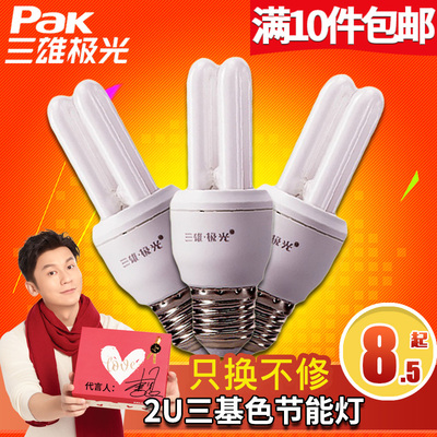 三雄极光节能灯2U三基色灯泡E27螺口5w8w11w13W球泡螺旋节能灯管