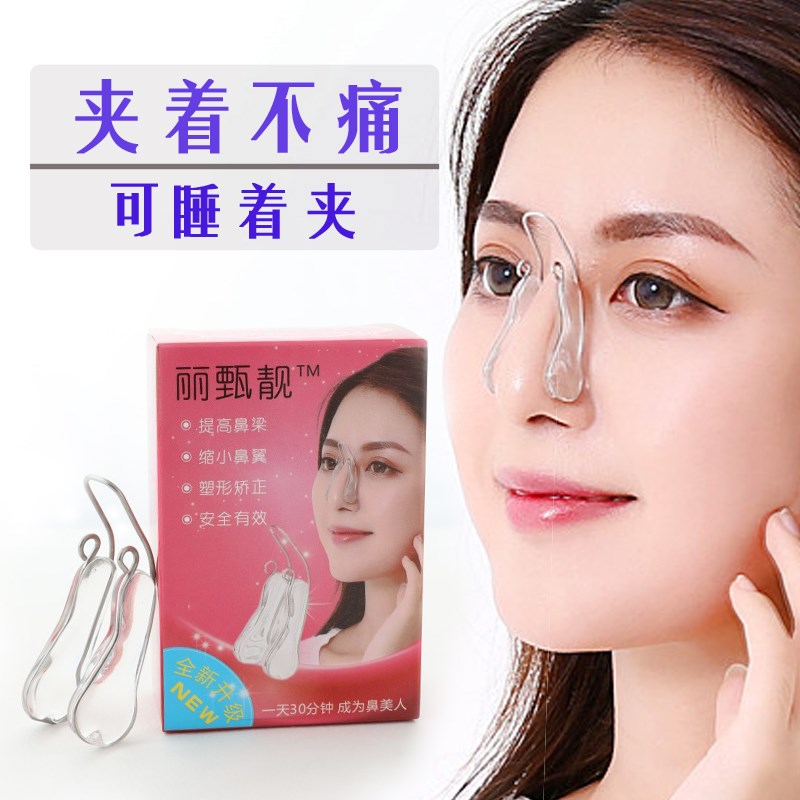 新品高塌鼻梁器睡眠鼻夹美鼻神器矫正鼻型缩小鼻翼鼻孔挺鼻瘦|ruв категории личный уход/Здравоохранение/массажное оборудование, красоты/Body вспомогательные инструменты, нос выше устройство - от Buy2taobao.com для оказания профессиональной услуги покупки агента Taobao