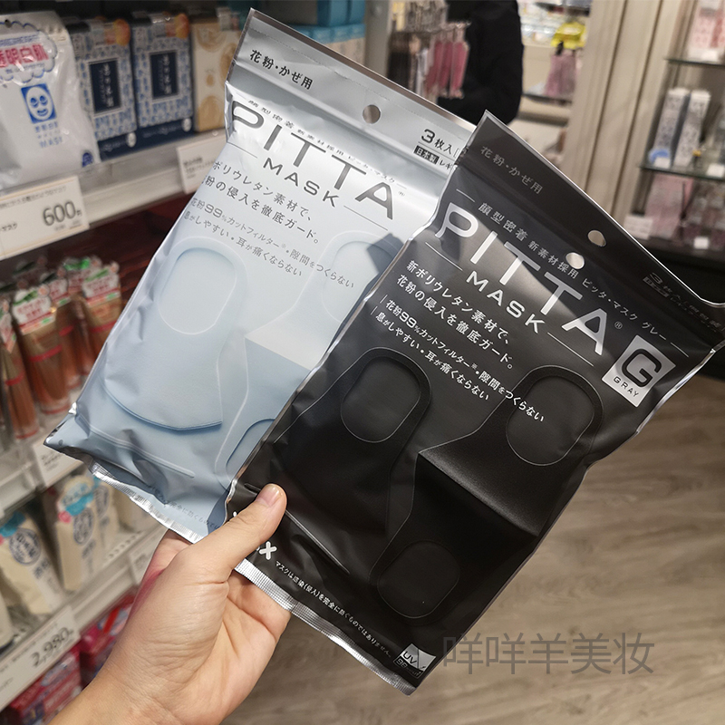 Japan pitta mask Mask ventilation clean men and women fashion Black grey Maskin the Home Daily , Protective Equipment , Masks category - from Buy2taobao.com to provide professional Taobao agent buy service