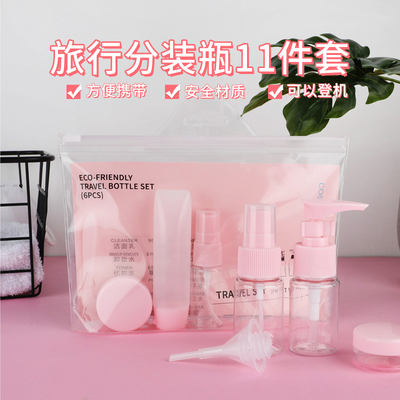 旅行分装瓶喷雾瓶套装便携小样瓶护肤喷瓶补水化妆品空瓶子小喷壶