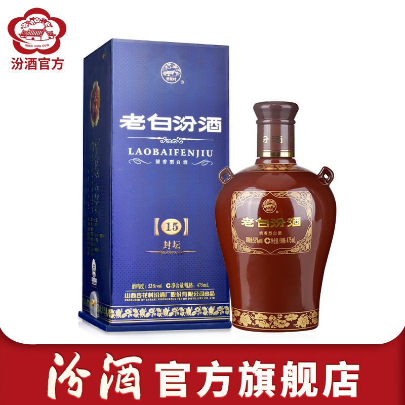 Shanxi Fen Liquor Xinghuacun Feng Tan 15 Fen 53 degree 475mL Gift box packaging Fen liquorin the Liquor , Homemade liquor category - from Buy2taobao.com to provide professional Taobao agent buy service