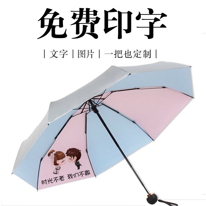 Excellent Amoy Sunshade Small customized Umbrella originality personality Funny picture Customized Lettering Portablein the Home Daily , Umbrella/Rain gear/Rain/Moistureproof , Umbrella category - from Buy2taobao.com to provide professional Taobao agent buy service