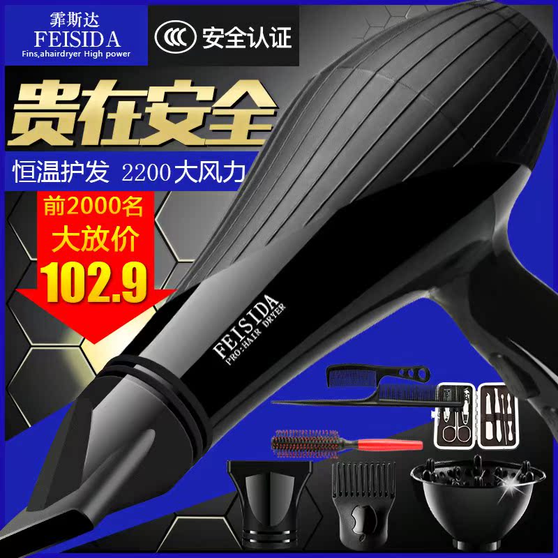 Excellent Amoy hair drier household Barber Shop Size power beauty salon Hair dryer drum anion dormitory dorm men and womenin the Personal Care/Health/Massage equipment , Hair Tool , Hair dryer category - from Buy2taobao.com to provide professional Taobao agent buy service