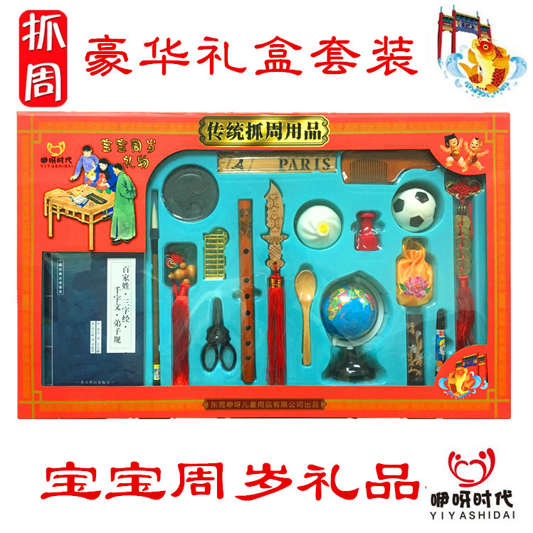 The age of Caught Week girl baby One year old birthday Supplies lease baby Caught Week Supplies suit The age of boyin the Toy/Childs/Puzzle/Building block/Model , Other Toys category - from Buy2taobao.com to provide professional Taobao agent buy service
