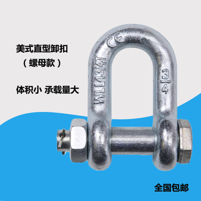 Shackle high strength American style Nut a wire rope Rings Lifting Rigging Interface 2 tin the Hardware/Tool , Hydraulic pressure/Lifting Tools , Lifting Tools , Other lifting tools category - from Buy2taobao.com to provide professional Taobao agent buy service