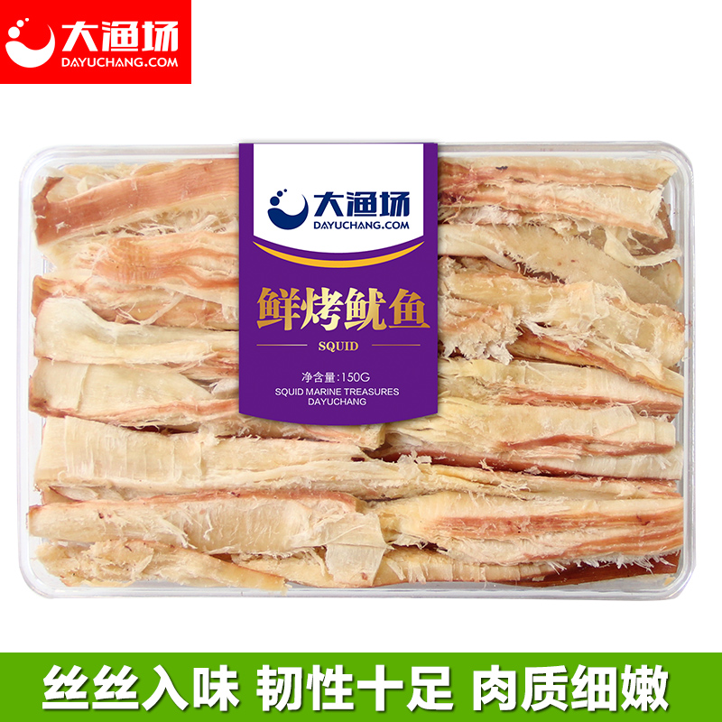 fishing ground Grilled squid 260g/ Super Shrimp precooked and ready to be eaten shrimp Open ocean Seafood Aquatic products dried foodin the Snacks/Nuts/Specialty , Squid/Dried fish/Seafood ready , Instant squid snacks category - from Buy2taobao.com to provide professional Taobao agent buy service