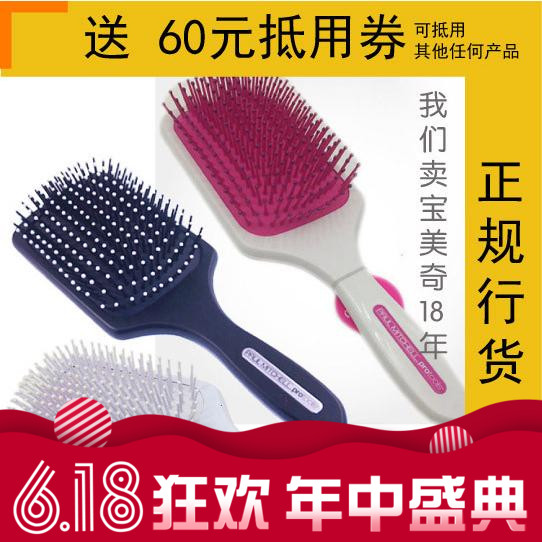 quality goods Big S PAUL MITCHELL Bao Miki 427 Large board comb air cushion Massage comb Fourth Editionin the Family/Personal Cleaning Tools , Personal care cleaning appliances , Comb/Portable with a mirror , Comb/Makeup comb/Massage comb category - from Buy2taobao.com to provide professional Taobao agent buy service