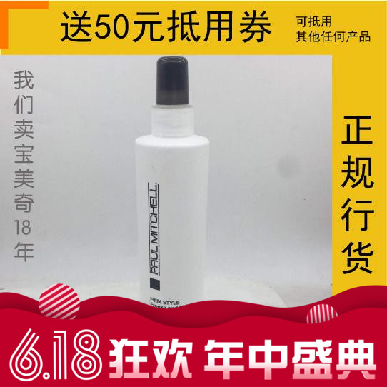 宝美奇闪亮定型液啫喱水保湿定型女士男士喷雾卷发碎发液体免洗|msdalam kategori Penjagaan rambut/rambut palsu, Hair Styling - dari Buy2taobao.com untuk memberikan perkhidmatan ejen Taobao profesional membeli