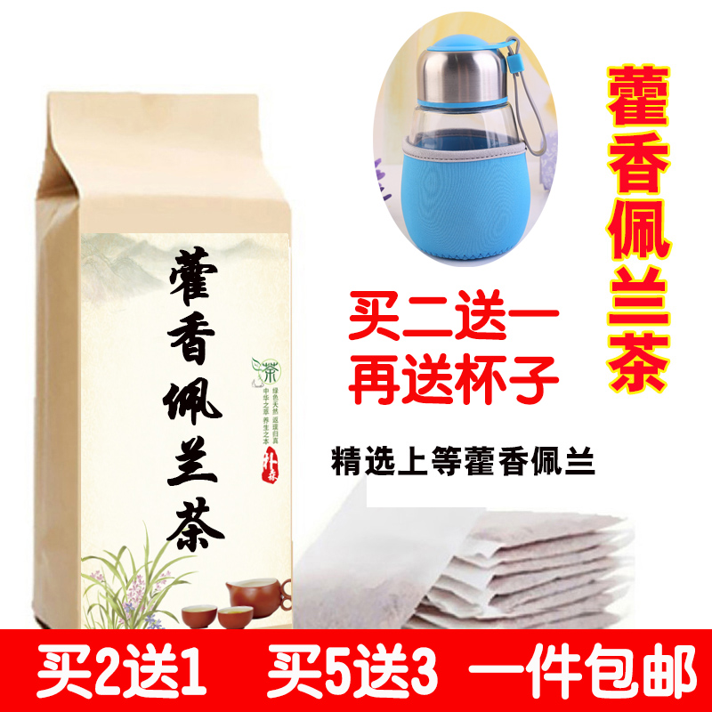 【买2送1】藿香佩兰茶30包香兰茶祛/湿化/湿去口气藿香佩兰陈皮茶在类目 传统滋补营养品, 药食同源食品, 其他药食同源食品中 - 来自Buy2taobao.com提供专业的淘宝代购服务