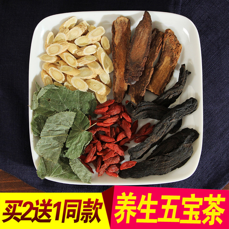 Five treasures Man Health tea Astragalus Wolfberry Cynomorium Cistanche deserticola Epimedium Paojiu material Husband Tonic Eight Treasure Teain the Traditional nourishing food , Health tea category - from Buy2taobao.com to provide professional Taobao agent buy service
