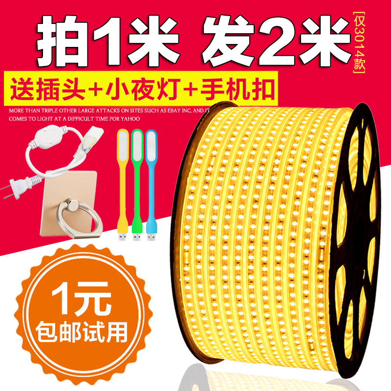 220V超高亮led灯带2835双排软灯条 5050客厅吊顶灯槽户外防水光带