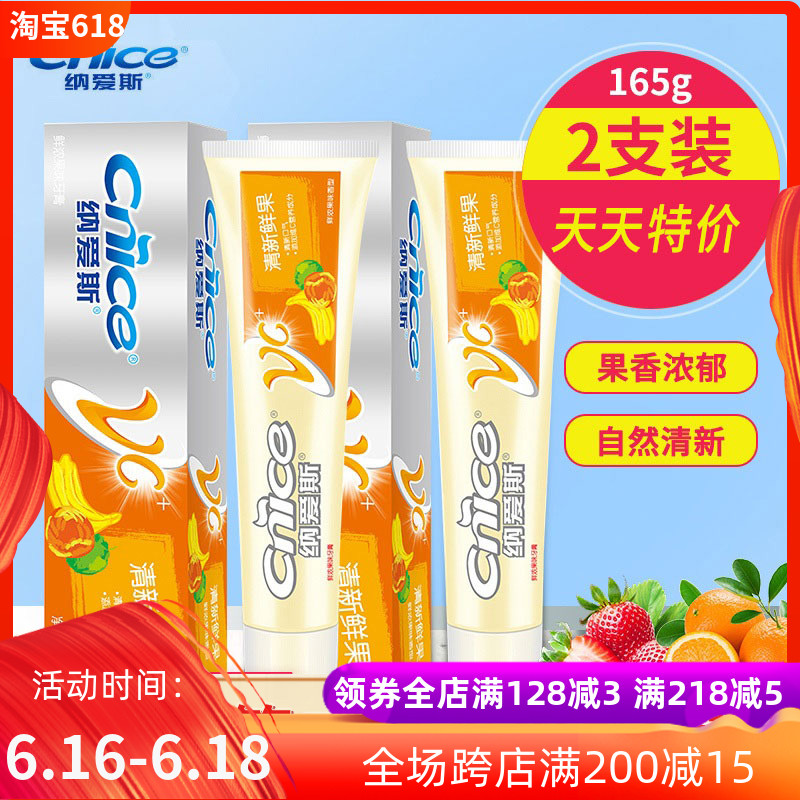 天天特价纳爱斯鲜浓果味牙膏165g*2支促销包邮口气清新洁白牙齿|msdalam kategori Care pembersih/tuala wanita/kertas/Aromatherapy, Rambut dan badan/kebersihan peribadi, Penjagaan oral, ubat gigi - dari Buy2taobao.com untuk memberikan perkhidmatan ejen Taobao profesional membeli
