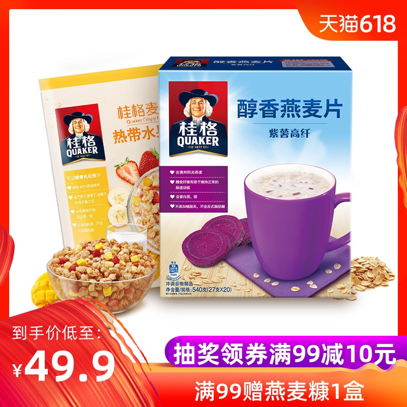 Quaker Aromatic Oatmeal milk Calcium Jujube 540g High Speed Rail Purple sweet potato Wheat fruit 420g combination suit breakfastin the Coffee/Oatmeal/Chongyin , Lotus root starch/Oatmeal/Drink mixes , Brewed oatmeal category - from Buy2taobao.com to provide professional Taobao agent buy service