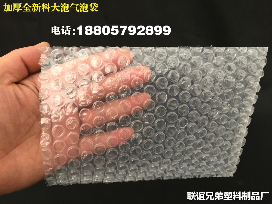 35*45cm100個加厚防震大氣泡袋批發包裝打定做膜小泡沫袋泡泡袋子在類目 辦公設備/耗材/相關服務, 包裝設備/標牌及耗材, 氣泡袋中 - 來自Buy2taobao.com提供專業的淘寶代購服務