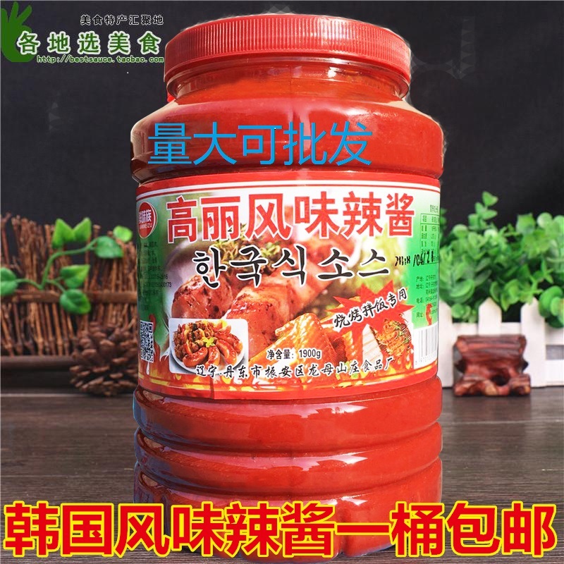 高丽风味辣酱高丽王烧烤辣椒酱桶1.9KG奥尔良烤肉拌饭冷面手抓饼|msdalam kategori beras/Utara-Selatan barangan kering/perasa, perasa/Jam/salad, sos, sos lada panas - dari Buy2taobao.com untuk memberikan perkhidmatan ejen Taobao profesional membeli