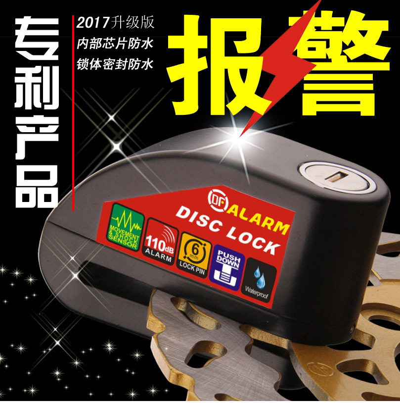 DF电动车锁 报警碟刹锁 机车报警锁智能摩托车 碟刹锁防盗报警器在类目 电动车/配件/交通工具, 电动车装备区, 电动车锁中 - 来自Buy2taobao.com提供专业的淘宝代购服务