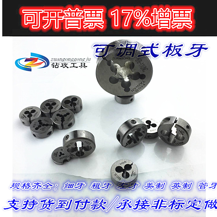 进口ZG双头牙 两头牙 双线牙可调板牙M3M3.5M4M5M6M8M10M12M14M16|ruв категории оборудование/инструменты, режущий инструмент, плашка - от Buy2taobao.com для оказания профессиональной услуги покупки агента Taobao