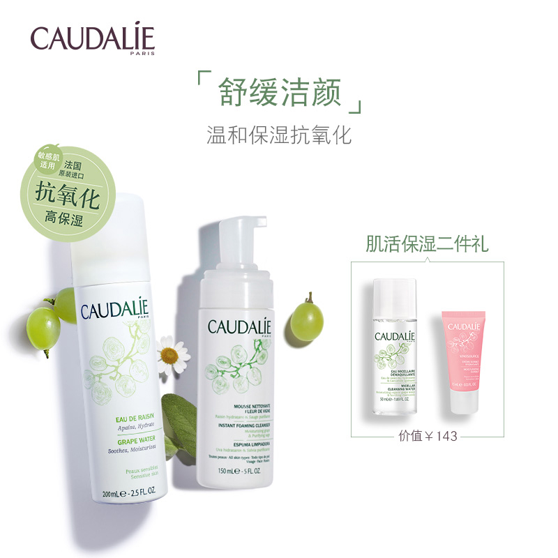 欧缇丽葡萄洁颜保湿套装补水喷雾爽肤水洗面奶女泡沫摩丝官网正品|ruв категории Средства для ухода за собой, моющее средство - от Buy2taobao.com для оказания профессиональной услуги покупки агента Taobao