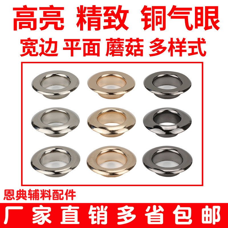High brightness Broadside Omo characteristic Pure copper Gas hole Corn deduction Luggage and luggage Matching Water hyacinth parts clothing Eye.in the Hardware/Tool , Fastener , Rivet , Eyelets Rivets category - from Buy2taobao.com to provide professional Taobao agent buy service
