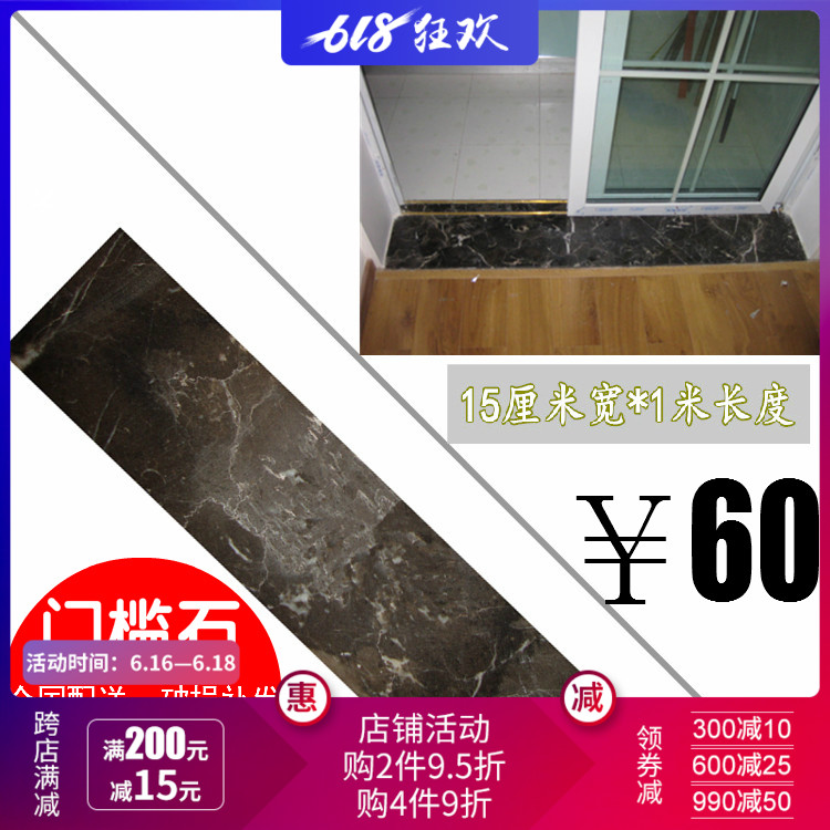 門檻石飄窗大理石台面茶幾餐桌面過門石電視背景牆擋水條樓梯踏步在類目 基礎建材, 天然大理石, 大理石製品中 - 來自Buy2taobao.com提供專業的淘寶代購服務