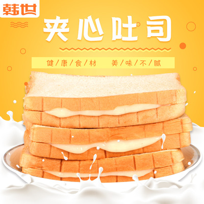 韩世吐司面包手撕切片全麦早餐炼乳奶酪夹心整箱零食口袋营养早餐