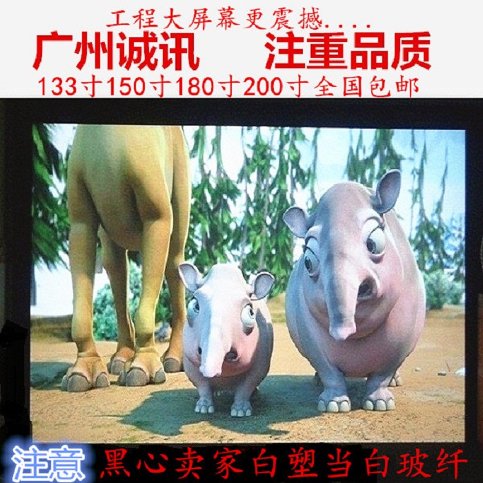 luxury 133 inch 150 inch 180 inch 200 Electric screen Glass fiber Projector Miriam curtain 16 :9: 10/4 :3in the Office Equipment/Consumables/Related Services , Projector Accessories , Curtain category - from Buy2taobao.com to provide professional Taobao agent buy service