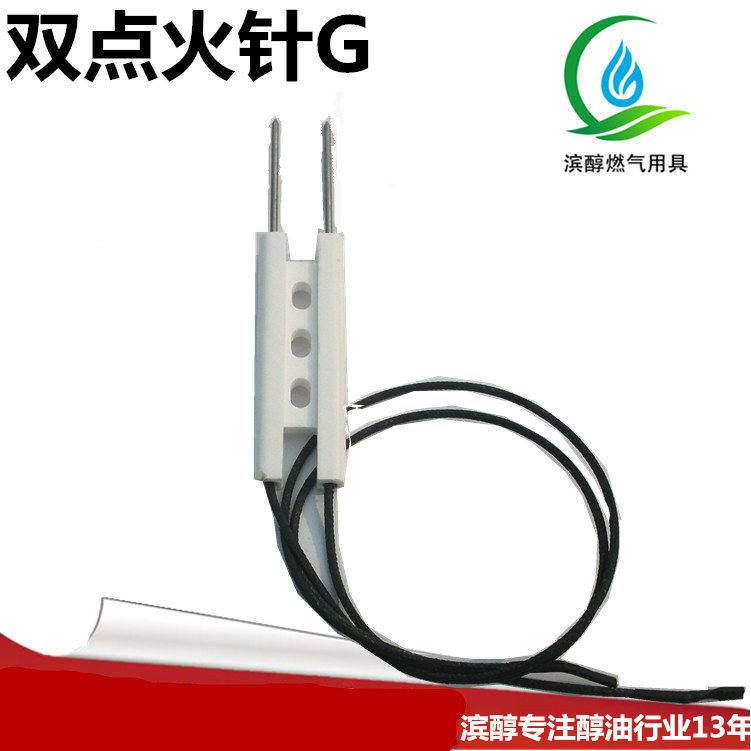 Alcohol base Computer version Cooker Dedicated Ceramic tape Double needle Firing pin Electrification Furnace head Dedicated Firing pinin the Kitchen/Cooking utensils , Kitchen Gadgets/Kitchen storage , Kitchen ignition/Ignition rod category - from Buy2taobao.com to provide professional Taobao agent buy service