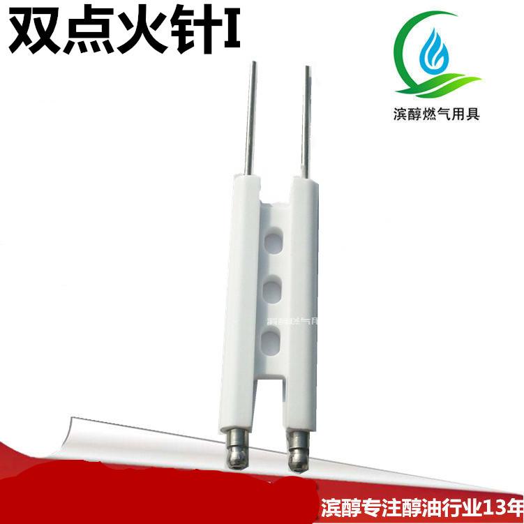 Ceramic tape Three Firing pin Alcohol based crude alcohol/Electrification Furnace head Dedicated partsin the Kitchen/Cooking utensils , Kitchen Gadgets/Kitchen storage , Kitchen ignition/Ignition rod category - from Buy2taobao.com to provide professional Taobao agent buy service