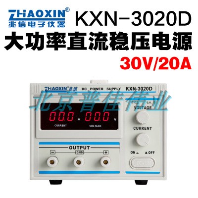 原装兆信KXN-3020D/KXN-3030D大功率直流稳压可调电源30V/30A在类目 五金/工具, 仪器仪表, 其它仪表仪器中 - 来自Buy2taobao.com提供专业的淘宝代购服务