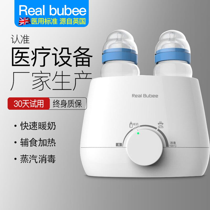 Real bubee婴儿热奶暖奶器奶瓶保温恒温器温奶器加热消毒器二合一|msdalam kategori lampin/Xihu/makan/push pelarik, pembasmian kuman/pam payudara/peralatan kecil, susu panas/Heater - dari Buy2taobao.com untuk memberikan perkhidmatan ejen Taobao profesional membeli