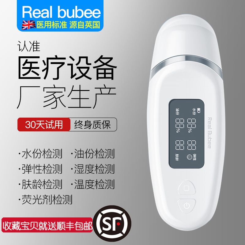 英国高精度皮肤水分测试仪肌肤水油检测笔荧光剂检测家用脸部含水|msdalam kategori Penjagaan diri/kesihatan/peralatan urut, Peralatan Kecantikan bersih, Beauty Produk - dari Buy2taobao.com untuk memberikan perkhidmatan ejen Taobao profesional membeli