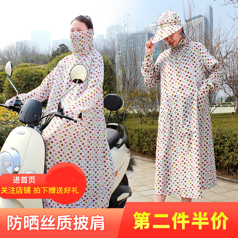 Ride a bike a storage battery car Sunscreen clothes Emptied Conjoined summer Quick drying Easy Large sunshade ultraviolet-proofin the Electric cars/Fitting/Transportation , Electric vehicles and equipment area , Electric car sun protection clothing/Shawl category - from Buy2taobao.com to provide professional Taobao agent buy service