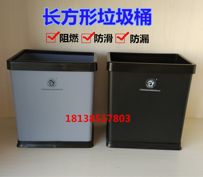 长方形塑料垃圾桶无盖带压环阻燃卫生间垃圾桶家用酒店客房垃圾桶|msdalam kategori keluarga/Alat Pembersihan peribadi, kerja-kerja rumah/Floor peralatan pembersihan, sampah/rak sampah, sampah - dari Buy2taobao.com untuk memberikan perkhidmatan ejen Taobao profesional membeli