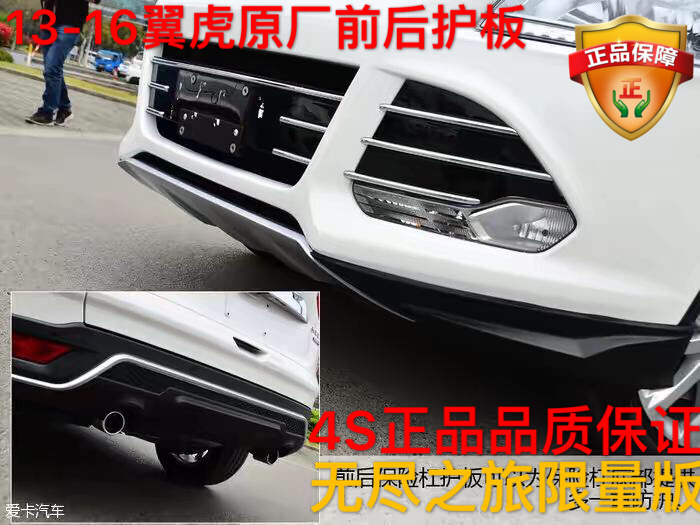 Ford 13151718 Maverick Original factory refit Anti collision around Guard board Bumper chin Endless motion surroundin the Car/Articles/Fitting/Refit , Auto Parts and Accessories , Bumper category - from Buy2taobao.com to provide professional Taobao agent buy service