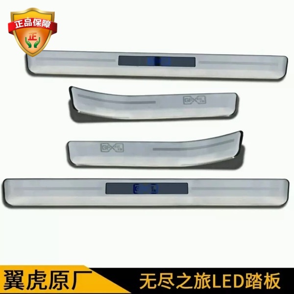 Maverick Original factory Threshold bar led Stainless steel strip Welcome pedal Get on and offin the Car/Articles/Fitting/Refit , Auto Exterior Accessories/Installation and decoration/Protect , Automobile Protection , Bumper strips/Article scratch category - from Buy2taobao.com to provide professional Taobao agent buy service